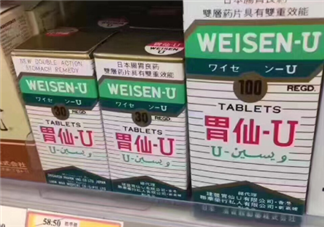 日本胃仙u多少錢(qián)一瓶？日本胃仙u價(jià)格介紹