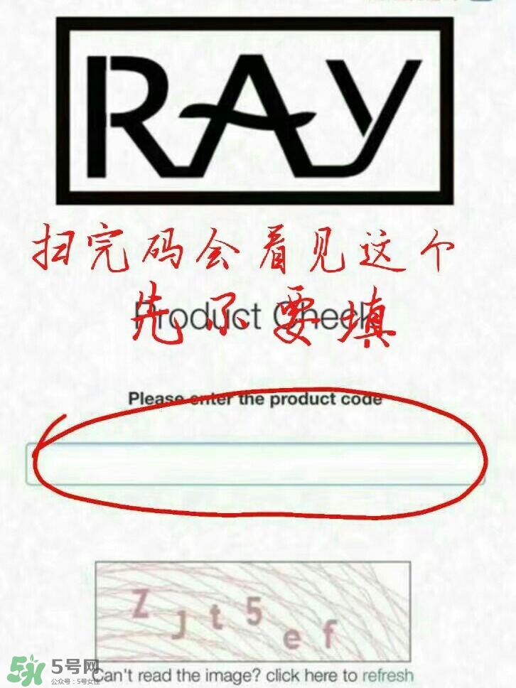 ray面膜真假鑒別圖片對比