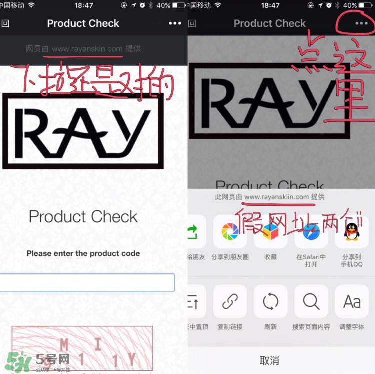 ray面膜真假鑒別圖片對比