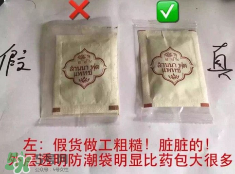 蘭納足貼真假怎么鑒別？蘭納足貼真假對(duì)比