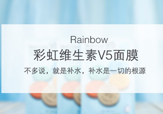 rainbow彩虹v5面膜怎么用？rainbow彩虹v5面膜要洗嗎