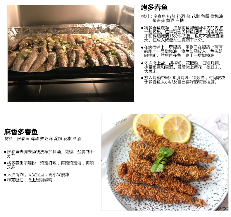 多春魚怎么去內(nèi)臟 多春魚怎么清洗