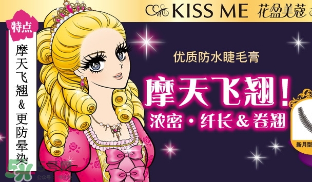 伊勢半是什么牌子？伊勢半和kiss me一樣嗎