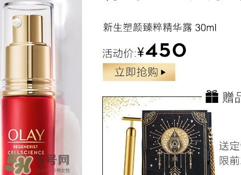 olay臻粹系列多少錢(qián)？olay臻粹系列適合年齡膚質(zhì)