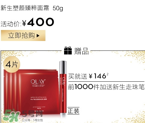 olay臻粹系列多少錢(qián)？olay臻粹系列適合年齡膚質(zhì)