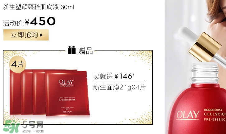 olay臻粹系列多少錢(qián)？olay臻粹系列適合年齡膚質(zhì)