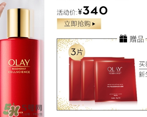 olay臻粹系列多少錢(qián)？olay臻粹系列適合年齡膚質(zhì)