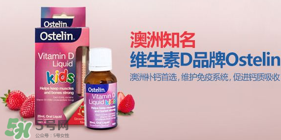 Ostelin奧斯特林維生素D怎么吃？Ostelin奧斯特林維生素D用法用量