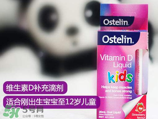 Ostelin奧斯特林維生素D怎么吃？Ostelin奧斯特林維生素D用法用量