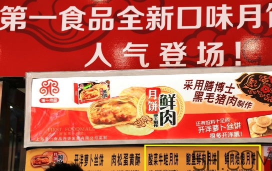 鮑魚鮮肉月餅多少錢？鮑魚鮮肉月餅哪里買？