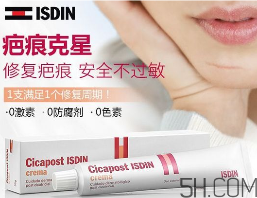 ISDIN怡思丁祛疤膏怎么用？ISDIN怡思丁祛疤膏使用說明