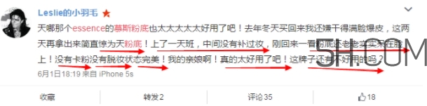 essence慕斯粉底多少錢？essence慕斯粉底真假辨別