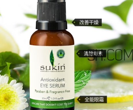 sukin蘇芊眼霜怎么樣？sukin蘇芊眼霜好用嗎