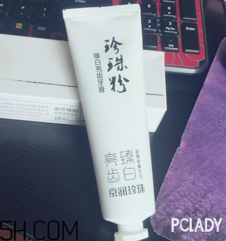 京潤珍珠牙膏怎么樣？京潤珍珠牙膏測評