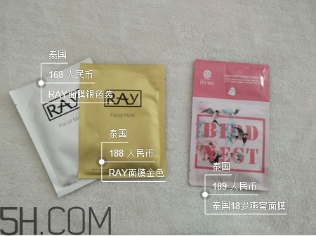 泰國18歲燕窩面膜和泰國ray蠶絲面膜哪個好?