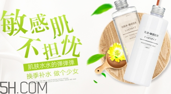 muji無(wú)印良品水乳怎么用？無(wú)印良品水乳使用順序