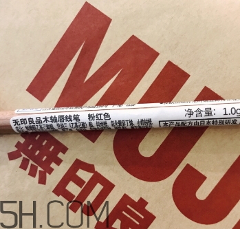 muji無印良品唇線筆怎么用？無印良品唇線筆怎么樣