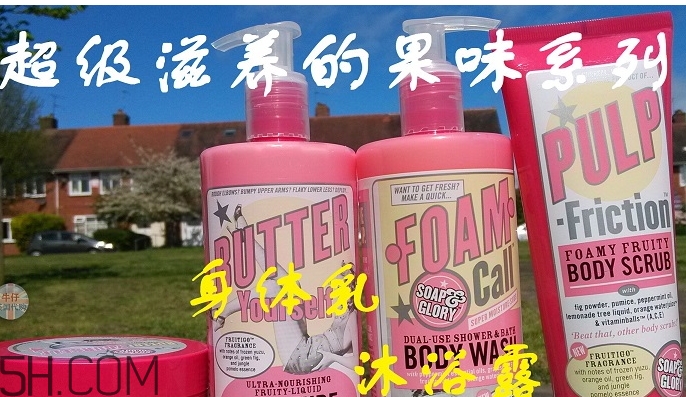 soap glory身體乳哪款好聞？soap glory身體乳推薦