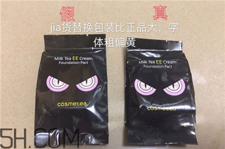 cosmetea小怪獸氣墊ee霜真假怎么辨別_對比圖