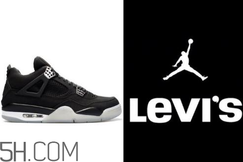 levis與air jordan 4聯(lián)名系列有哪幾款？