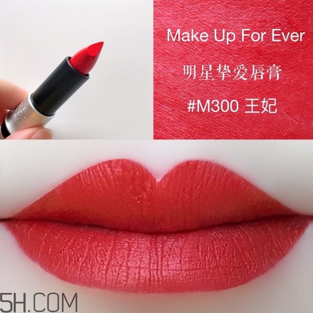 make up for ever明星摯愛唇膏多少錢_專柜價(jià)格