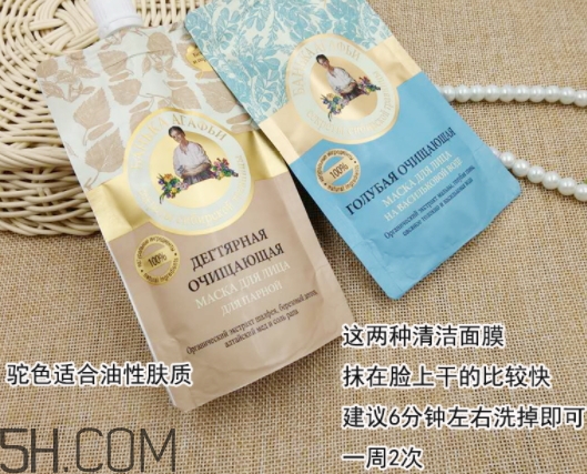 阿卡菲老奶奶面膜多少錢？俄羅斯老奶奶面膜俄羅斯價格