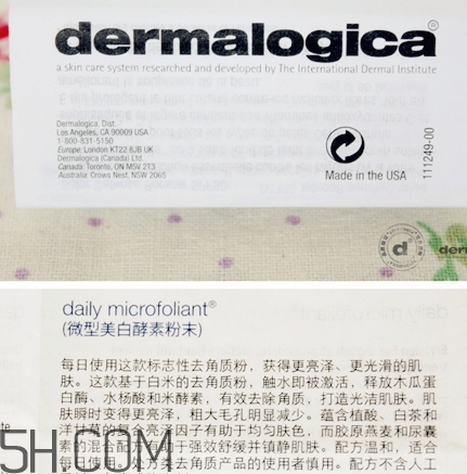 德美樂嘉洗顏粉怎么樣？dermalogica洗顏粉多少錢？