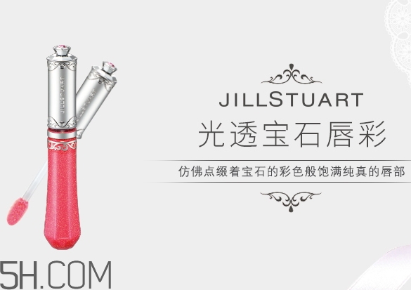 jill stuart光透寶石唇彩色號試色_多少錢