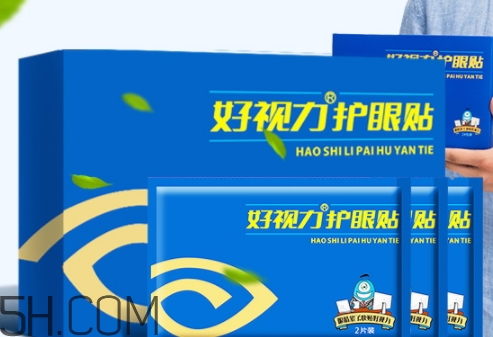 好視力護眼貼怎么用？好視力護眼貼使用說明書