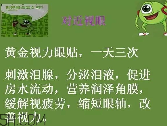 黃金視力眼貼效果怎么樣？黃金視力眼貼有用嗎