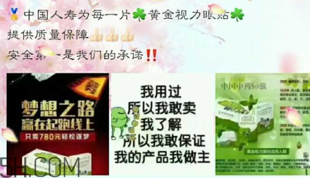 黃金視力眼貼效果怎么樣？黃金視力眼貼有用嗎