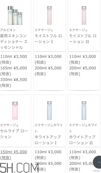 奧爾濱健康水日本價(jià)格 奧爾濱健康水怎么辨別真假