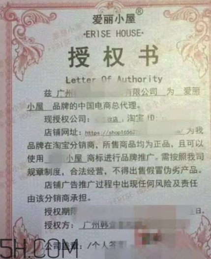 erisehouse什么牌子？erisehouse是韓國的嗎？