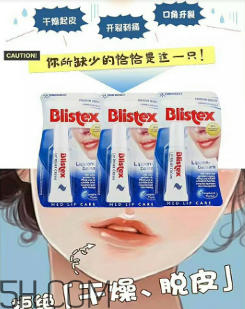 blistex夜間修護(hù)潤(rùn)唇膏好用嗎？blistex夜間修護(hù)潤(rùn)唇膏多少錢(qián)？