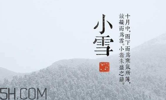 小雪節(jié)氣是怎樣來(lái)的？小雪節(jié)氣飲食習(xí)俗有哪些