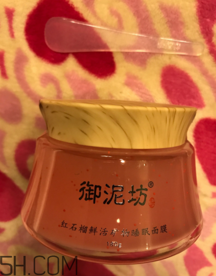 御泥坊紅石榴面膜怎么樣？御泥坊紅石榴面膜好用嗎？