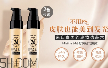 mistine24小時粉底液色號 mistine24小時粉底液價格