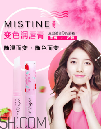 mistine變色草莓唇膏好用嗎？mistine變色草莓唇膏多少錢(qián)？