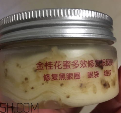 膜法世家金桂花眼膜怎么樣？膜法世家金桂花眼膜好用嗎？