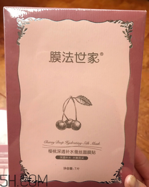 膜法世家櫻桃蠶絲面膜怎么樣_好用嗎