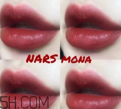 nars mona和leslie一樣嗎？nars mona和leslie試色對(duì)比