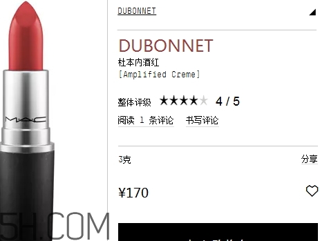 mac dubonnet多少錢？mac dubonnet牛血色口紅專柜價