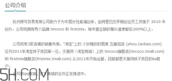 tincoco什么牌子？tincoco是意大利還是國產(chǎn)的？