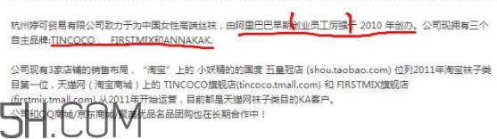 tincoco什么牌子？tincoco是意大利還是國產(chǎn)的？