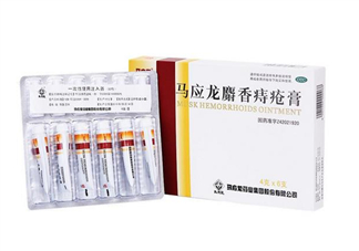 馬應龍痔瘡膏會回奶嗎？哺乳期可以用馬應龍痔瘡膏嗎？