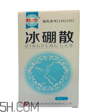 冰硼散的用法和作用 冰硼散一天用幾次？