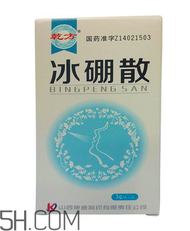 冰硼散孕婦可以用嗎？冰硼散哺乳期可以用嗎？