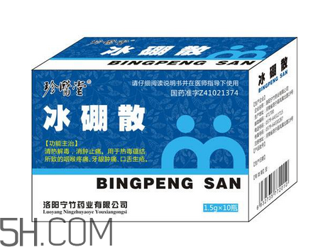 冰硼散孕婦可以用嗎？冰硼散哺乳期可以用嗎？