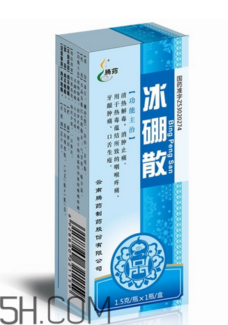 冰硼散有副作用嗎？冰硼散有毒嗎？