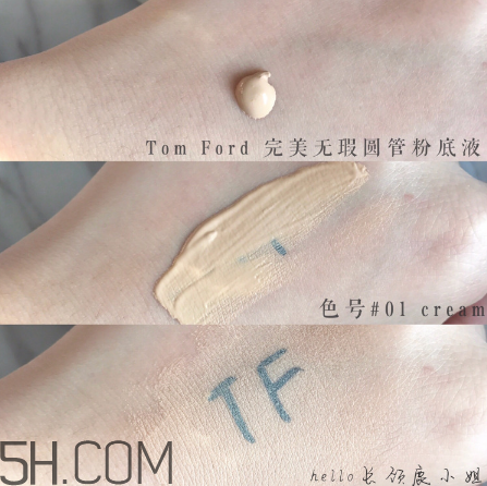 tom ford圓管粉底液怎么樣？tom ford圓管粉底液測評